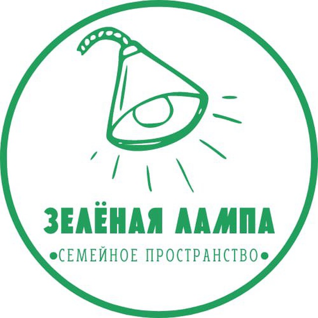 Аватар канала Семейное пространство «Зелёная лампа»