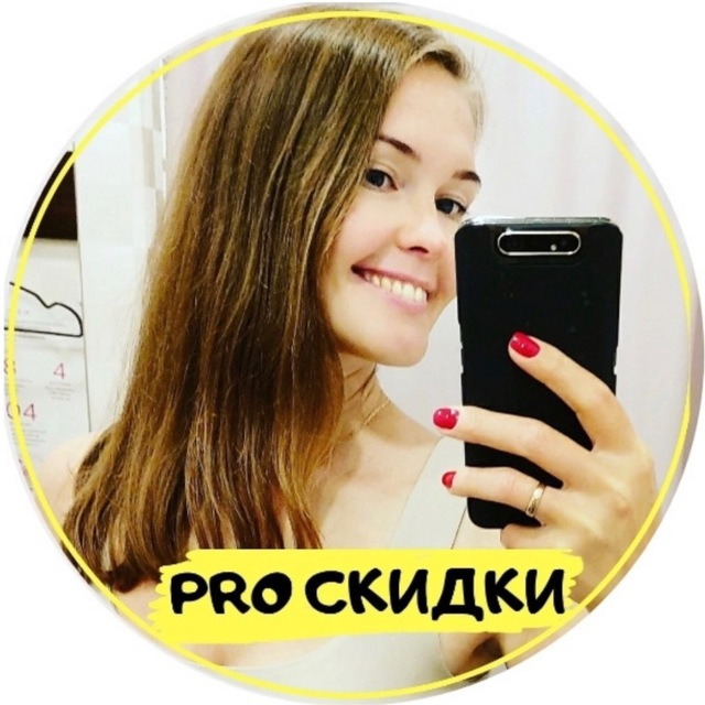 Аватар канала Ира про Скидки | Киров