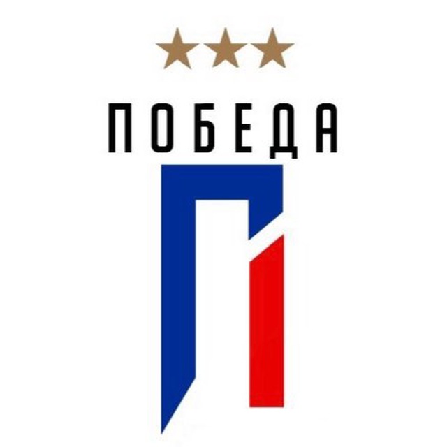 Аватар канала Pobeda Donetsk Official