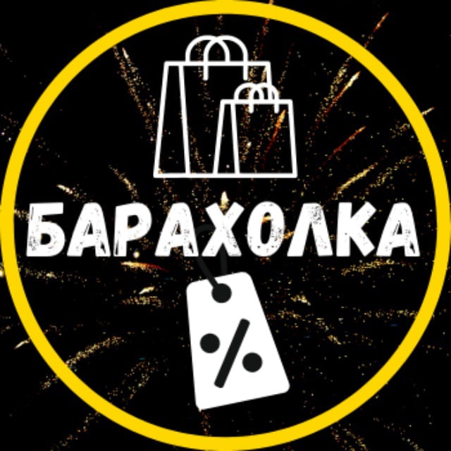 Аватар канала Барахолка | Митино • Тушино • СЗАО