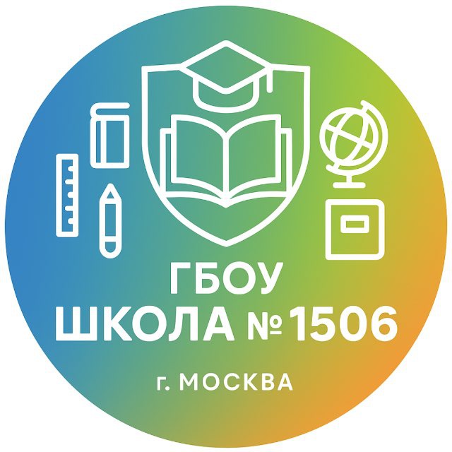 Аватар канала ГБОУ Школа № 1506