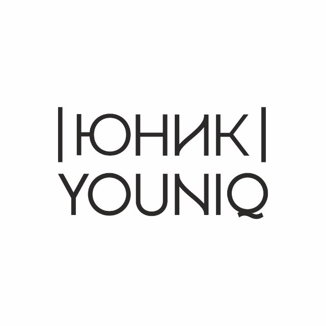 Аватар канала ЮНИК | YOUNIQ