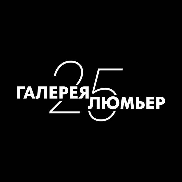 Аватар канала Галерея Люмьер