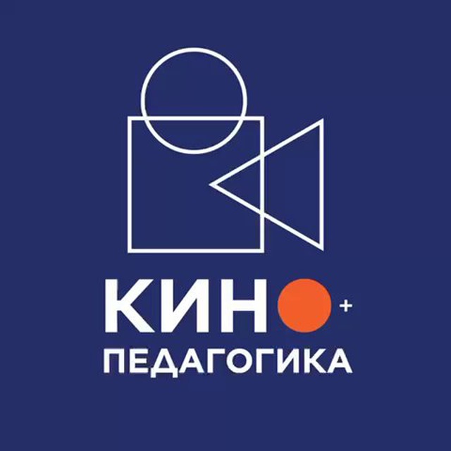 Аватар канала Кинопедагогика