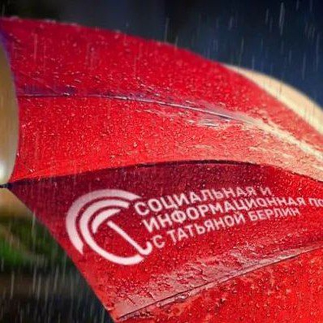 Аватар канала Социальная и информационная помощь
