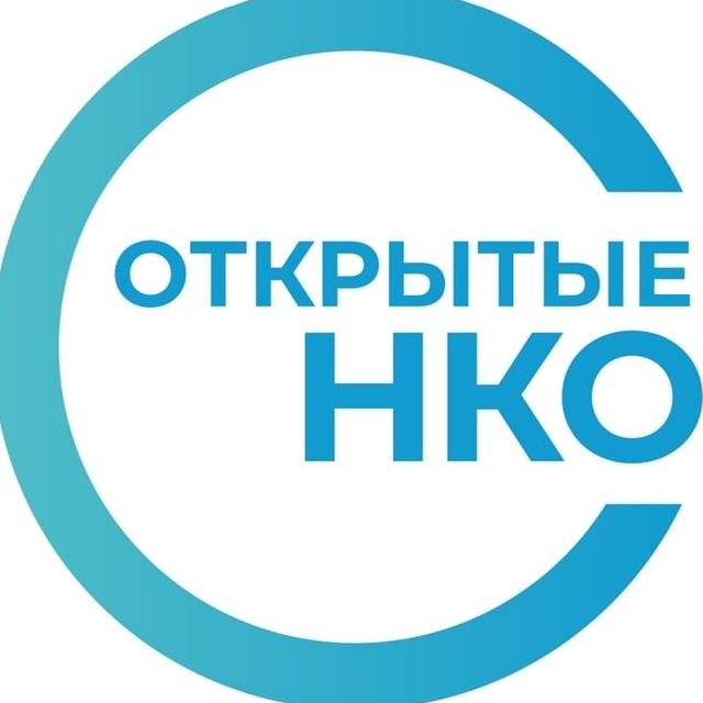 Аватар канала Открытые НКО