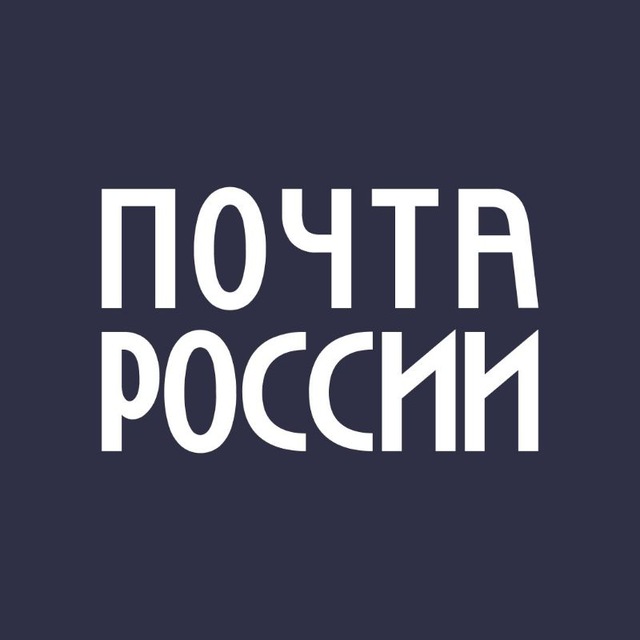 Аватар канала Почта для бизнеса
