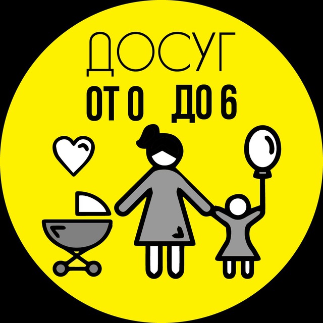 Аватар канала ОТ 0 И ДО 6 👣