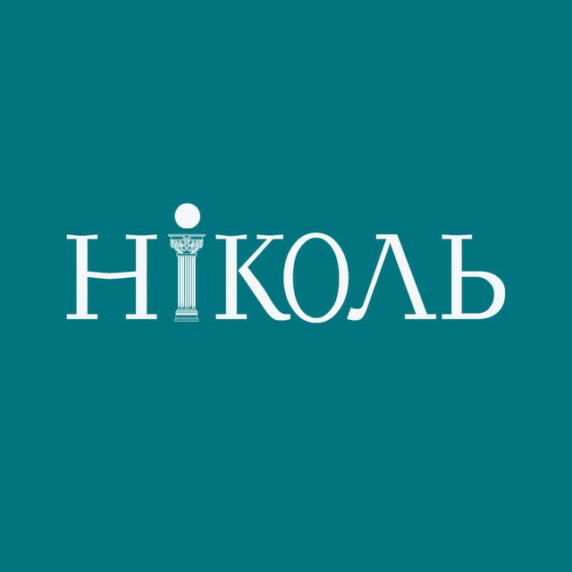 Аватар канала Школа флористов-дизайнеров «Николь»