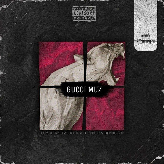 Аватар канала — Gucci Muz 🇮🇹
