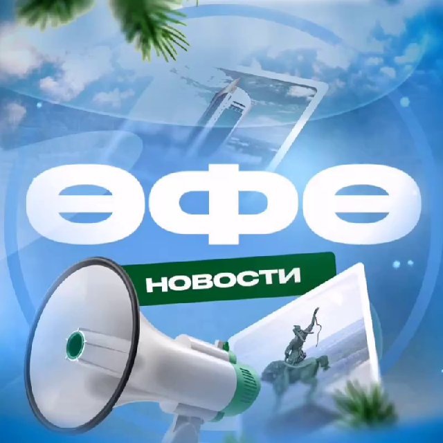 Аватар канала Уфа Башкортостан