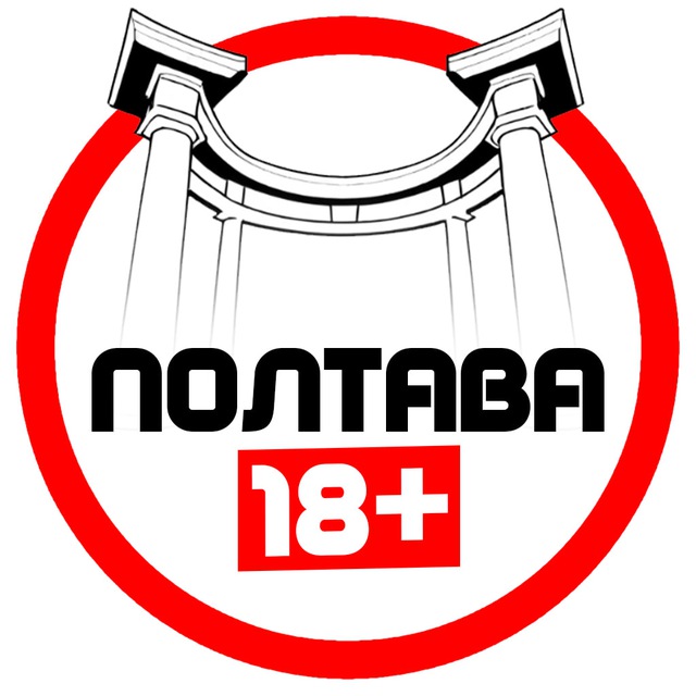 Аватар канала Полтава 18+