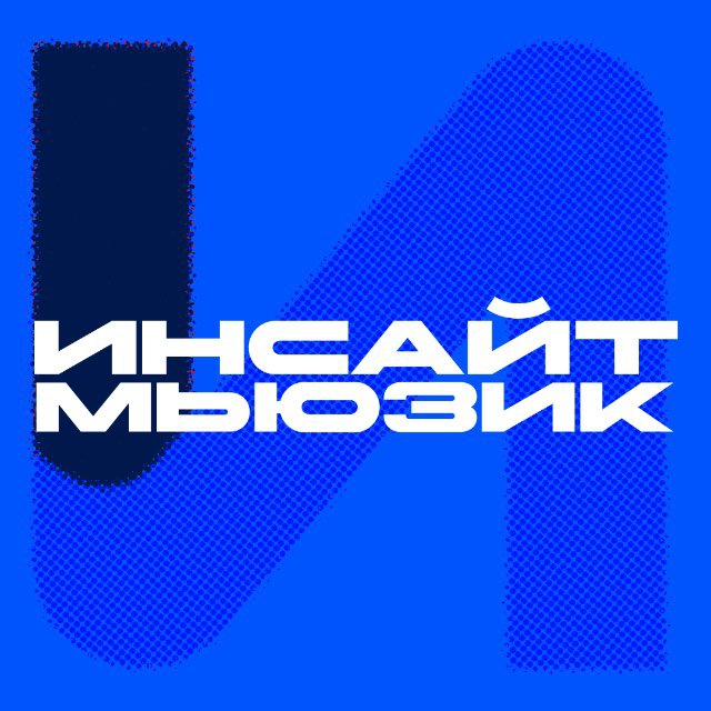 Аватар канала Инсайт Мьюзик