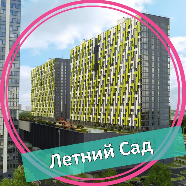 Аватар канала ЖК Летний Сад