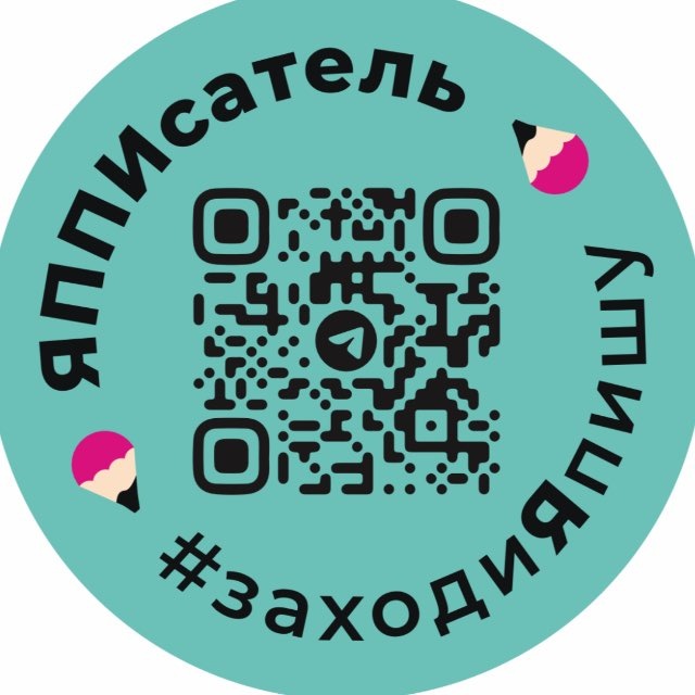 Аватар канала ЯППИсатель