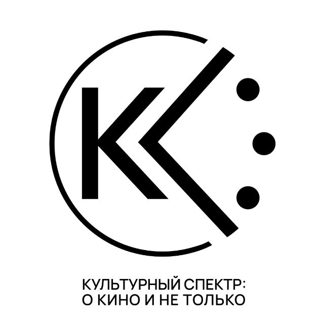 Аватар канала Культурный спектр