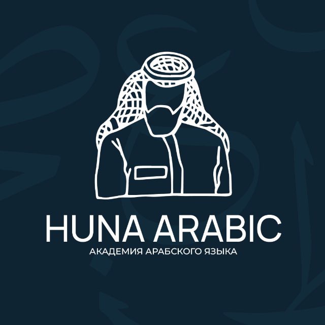 Аватар канала HUNA ARABIC
