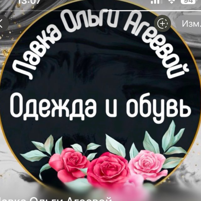 Аватар канала Лавка Ольги Агеевой