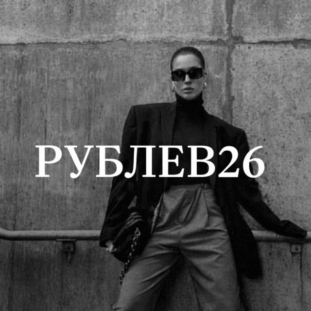 Аватар канала 🖤РУБЛЕВ КОРПУС А 2Д-28