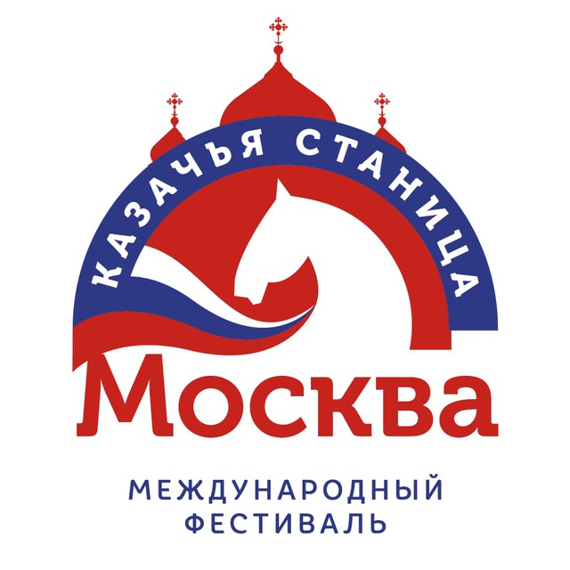 Аватар канала Международный фестиваль "Казачья станица Москва"