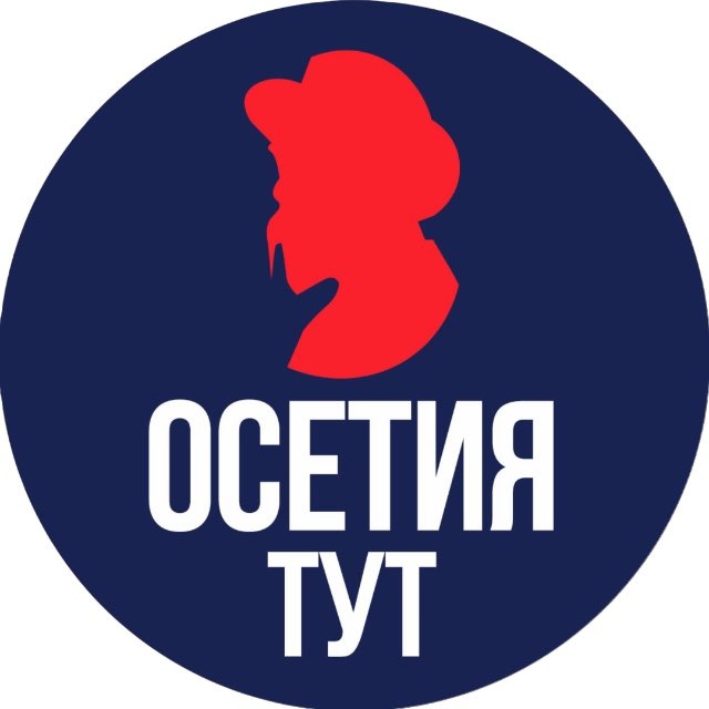 Аватар канала Тут Осетия