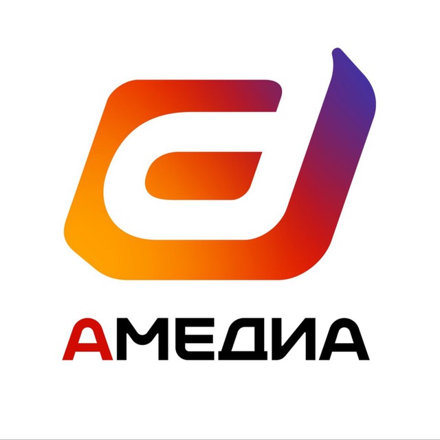 Аватар канала «Амедиа Продакшн»