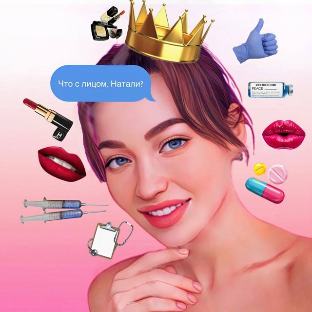 Аватар канала Что с лицом, Натали?🎀