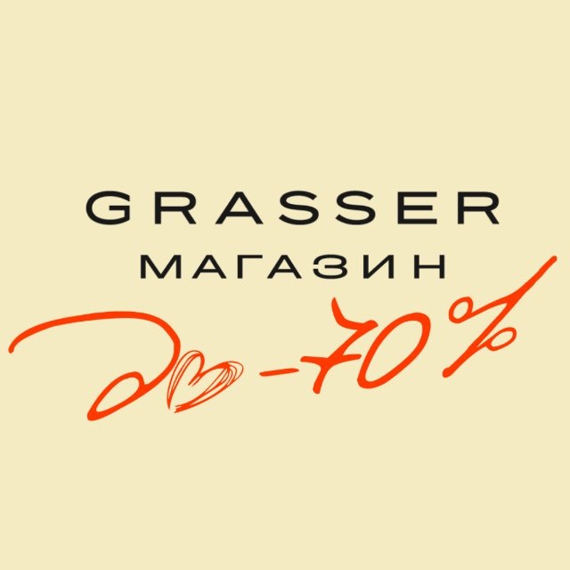Магазин GRASSER