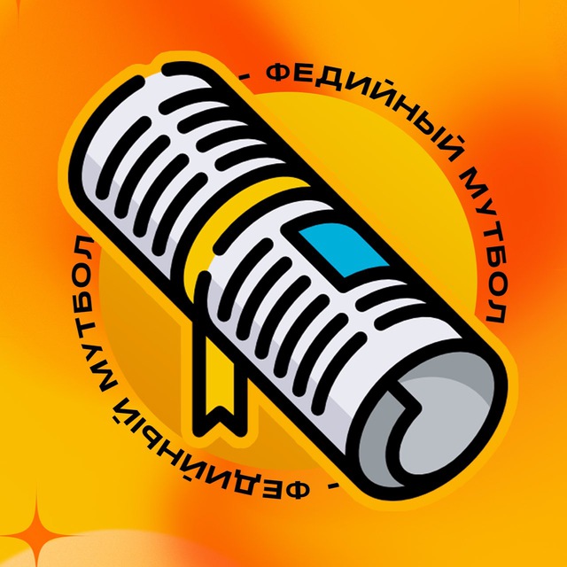 Аватар канала ФЕДИЙНЫЙ МУТБОЛ | Все новости МедиаФутбола