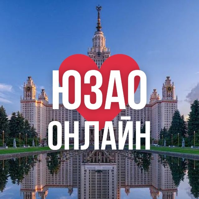 Аватар канала ЮЗАО ОНЛАЙН МОСКВА