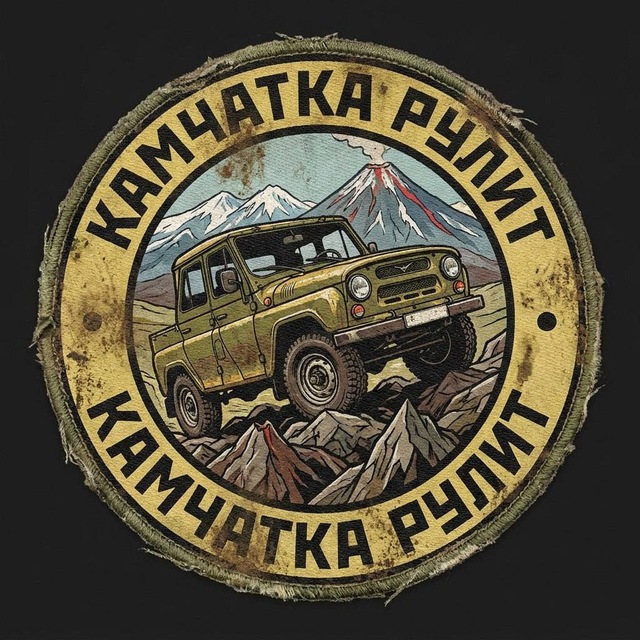 Аватар канала Камчатка рулит