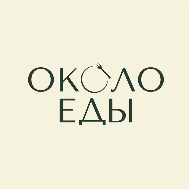 Аватар канала Около еды