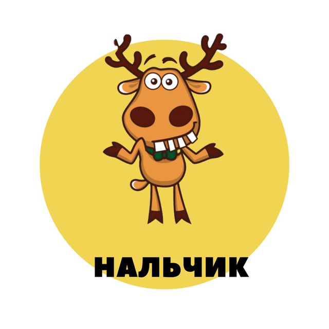 Аватар канала Нальчик | События | Подслушано