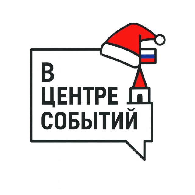 Аватар канала В ЦЕНТРЕ СОБЫТИЙ🇷🇺