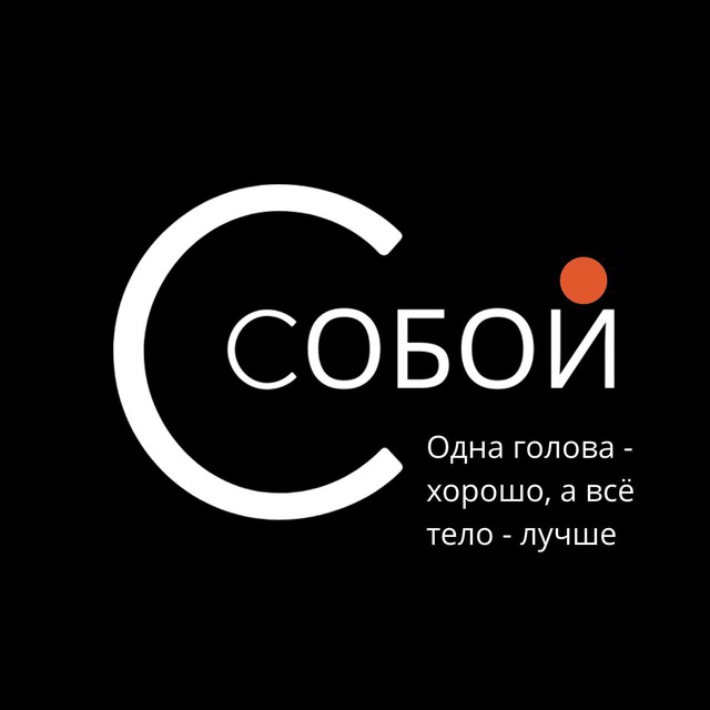 Аватар канала Сделано.Собой