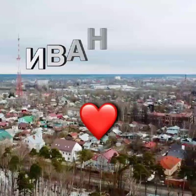 Аватар канала Новости Иваново