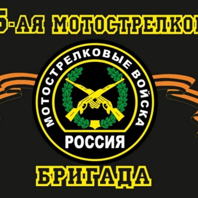 Аватар канала 205-я отдельная мотострелковая бригада