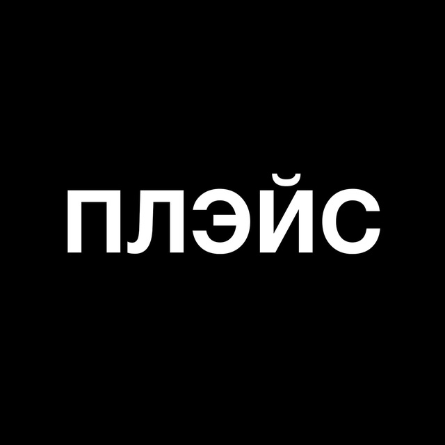 Аватар канала Streetwear Place