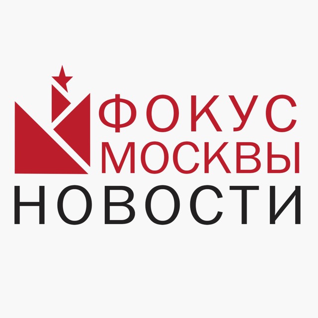 Аватар канала ФОКУС МОСКВЫ🇷🇺