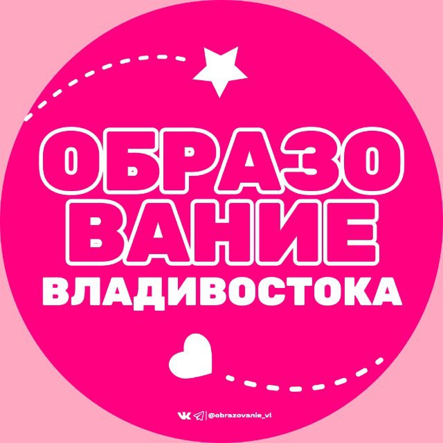 Аватар канала Образование Владивостока