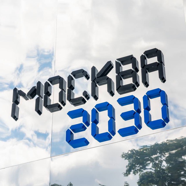 Аватар канала Москва 2030