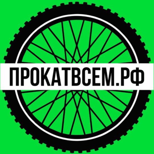 Аватар канала ПРОКАТВСЕМ.РФ