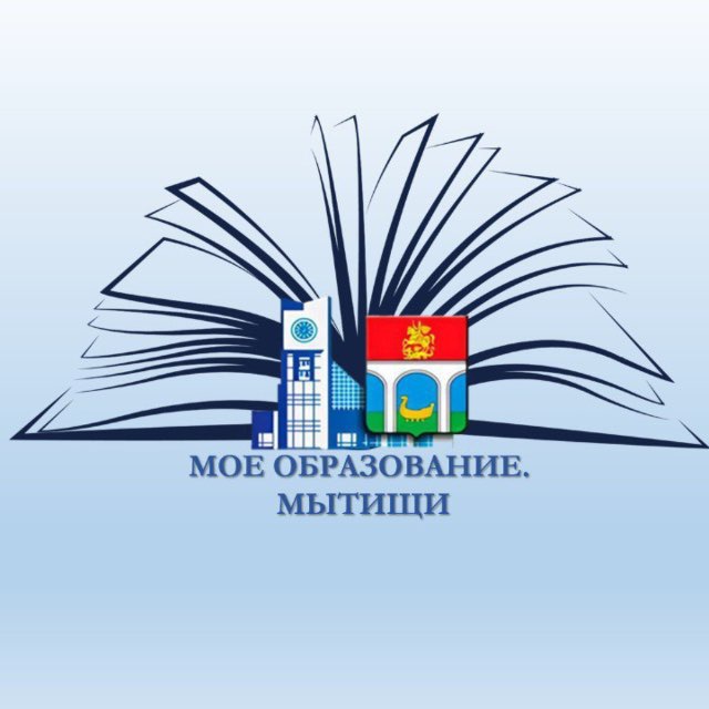 Аватар канала МОЕ ОБРАЗОВАНИЕ.МЫТИЩИ