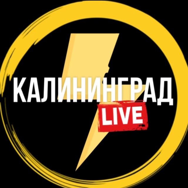 Аватар канала Калининград Live