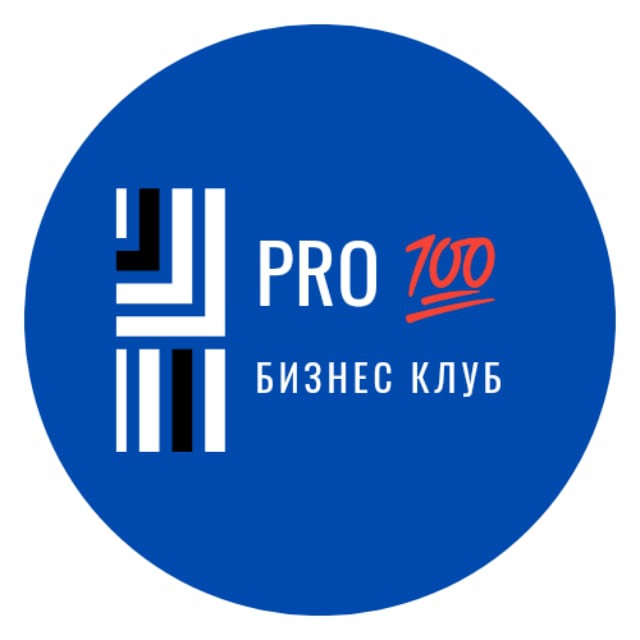 Аватар канала 𝓟𝓡𝓞💯 Бизнес Клуб