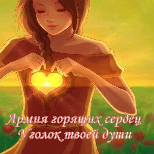 Аватар канала АГС Уголок твоей души