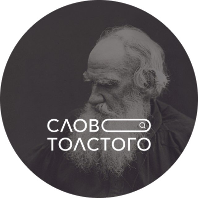 Аватар канала Слово Толстого