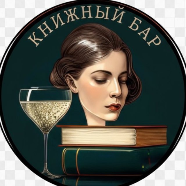 Аватар канала КНИЖНЫЙ БАР
