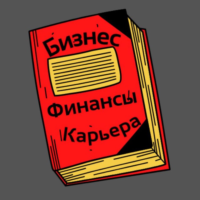 Аватар канала Библиотека бизнесмена