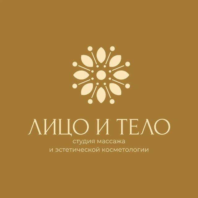 Аватар канала ЛИЦО И ТЕЛО студия массажа и эстетической косметологии ( ранее ONE AND ONLY)